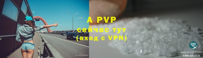 как найти закладки  Верхотурье  A-PVP VHQ 